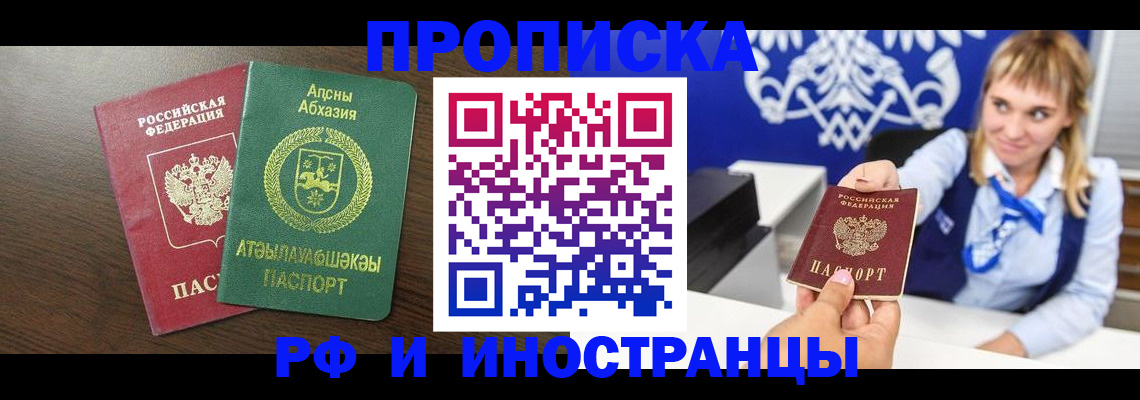 временная регистрация гарантия в Мамадыше