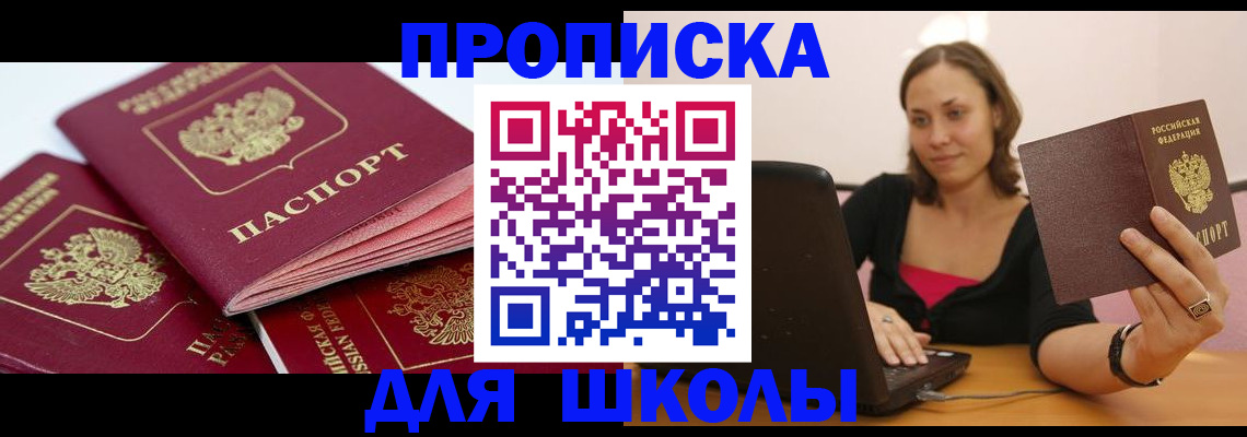 прописка законно в Мамадыше