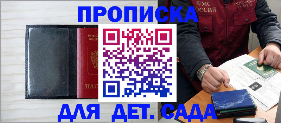 временная регистрация госуслуги в Мамадыше