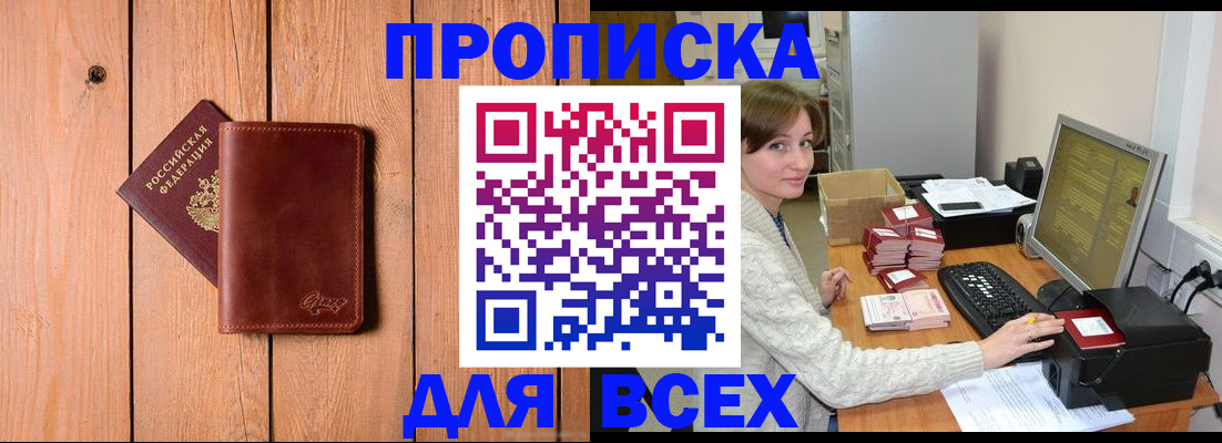 пропишу в квартире в Мамадыше