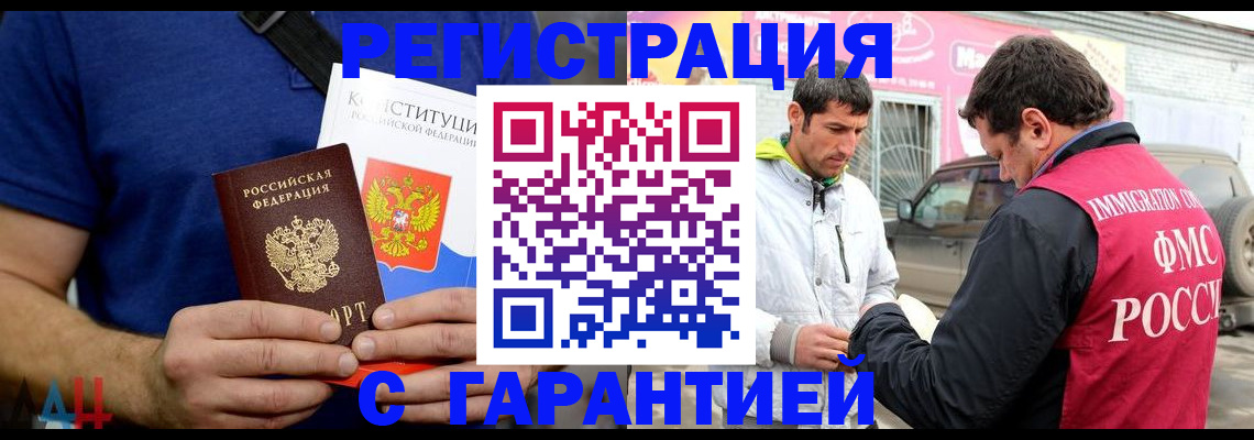 прописка в квартире в Мамадыше